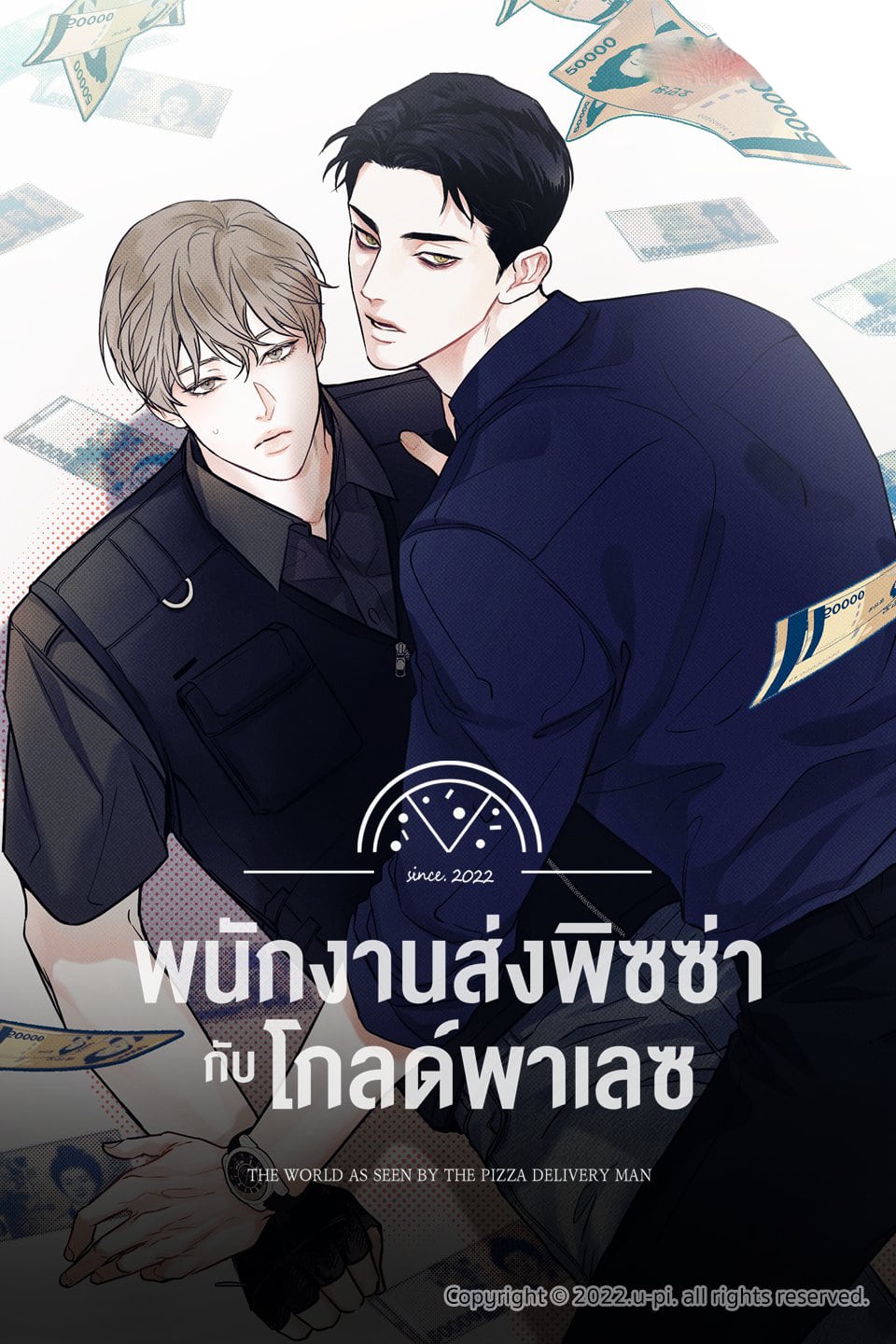 พนักงานส่งพิซซ่ากับโกลด์พาเลซ
